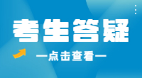 重庆高职分类考试和高考的相同点