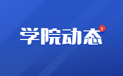 重庆传媒职业学院分类考试填报志愿