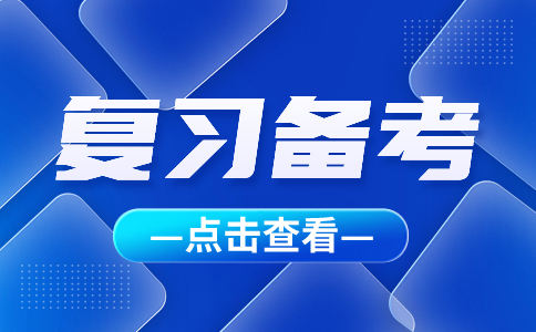 2023年重庆高职分类考试高分备考经验