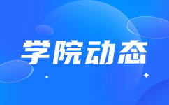 重庆航天职业技术学院2023年招生章程学院概况