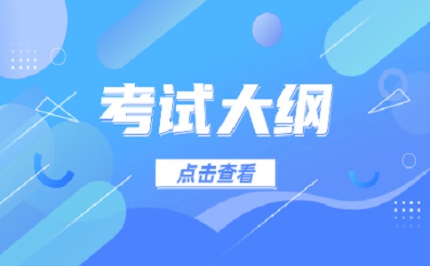 2023 年重庆市高等职业教育分类考试 试卷结构 （普高类）