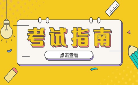 2023年重庆市高等职业教育分类考试须知