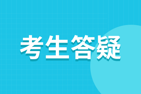 重庆高职分类考试报考条件及录取规则是怎么样的?