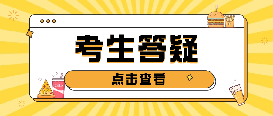 重庆高职分类考试数学不好要改掉的坏习惯