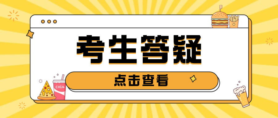 重庆高职分类考试对社会考生有哪些要求