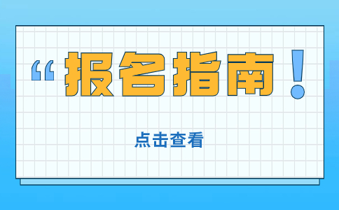 重庆高职分类考试网上报名需要哪些材料